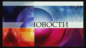 Экстренный выпуск новостей на Первом канале   30 07 2013 online video cutter com 3